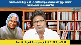 கனவுகள் நிஜமா எல்லோரும் கனவு காணுங்கள் கனவுகள் மெய்ப்படும்  Rajesh Natarajan [upl. by Alejo]