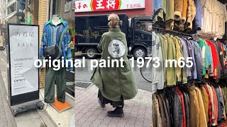 TOKYO VLOG in 下北沢📚古着好きみんなが納得？！最強ミリタリーM65モッズペイント！vintage [upl. by Meier]