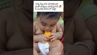 bye bye 🥭 trending viral babygirl love funny cute mango telugu [upl. by Anide]