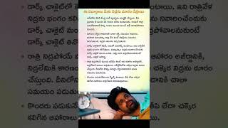 facts about sleepingtelugu factsfactsgk in telugufacts short viral videostelugu storiesshorts [upl. by Attikin884]