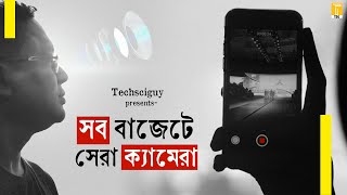 Best Camera Mobile in Every Budget in 2024  বেছে নিলাম সেরা ক্যামেরা ফোন [upl. by Fokos]