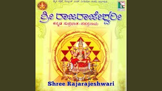 Shree Rajarajeshwari Kannada Suprabhatha [upl. by Kassie]