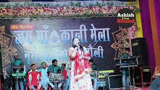 chhath Geet singer Monica Mishra live stage show ganauli Shivaji Nagar [upl. by Odravde]