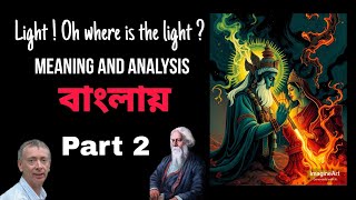 Light Oh where is the light  meaning and analysis in Bengali Rabindranath Tagore [upl. by Mimajneb71]