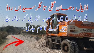 Shahra E Kashmir Dadyal Dhangali To Kallar Syedan Road Construction Work Update  Kashmir Tv [upl. by Gaut]