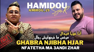 Cheb Hamidou Sghir  Ana Khouya Fidèle  انا خويا فيدال Ft Amirou19 Live La Chaumiére Club [upl. by Allit]