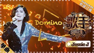 Jessie J 《Domino》单曲纯享《歌手2018》第1期 Singer2018【歌手官方频道】 [upl. by Ardaid]