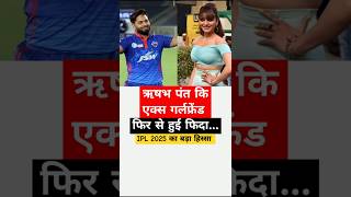 Rishabh pant  ipl auction 2025  ipl 2025  shorts rishabhpant ipl2025 cricket ipl2025auction [upl. by Bruckner]