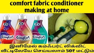 Comfort Fabric ConditionerHomemade product1Taras Tamil Care [upl. by Jaqitsch]