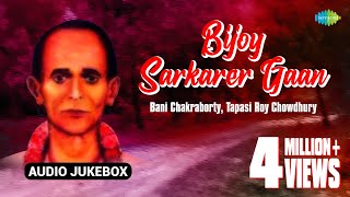 Bijoy Sarkarer Gaan  Bengali Folk Songs Audio Jukebox  Bani Chakraborty Tapasi Roy Chowdhury [upl. by Ellenuahs]