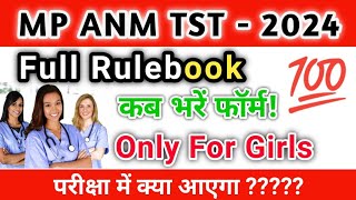 MP ANM Entrance Test 2024  Full Details MP ANM Entrance Test 2024  Online Application Forms MST [upl. by Nylla]