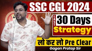 Last 30 Days Strategy 🔥SSC CGL 2024 🔥 BEST SSC Mock Test strategy By Gagan Pratap Sir ssc cgl mts [upl. by Sommers298]