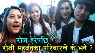 Rose हेरेपछि रोजी महर्जनका परिवारले के भने  प्रदिप मिरुना र परमिता दंग  Pradeep Khadka [upl. by Medlin]