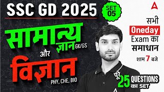 SSC GD 2025  GK and Science Most Important Topics For SSC GD  SSC GD  GK GS by Ashutosh Sir [upl. by Ziom]