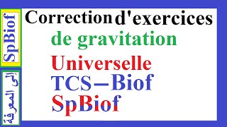 Correctiondelasériedesexercicesdelagravitationuniverselle [upl. by Gentilis]