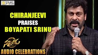 Chiranjeevi Praises Boyapati Srinu at Sarainodu Audio Celebrations  Filmyfocuscom [upl. by Selim89]