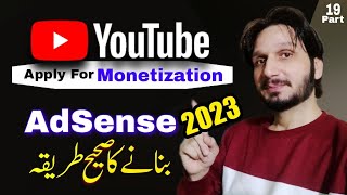 Apply For Monetization  Create AdSense Account  Link AdSense with YouTube Channel in 2023 [upl. by Miles]