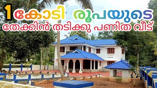 49cent 4250sqft 5bedroom outhouse home malayalamtraditional recipe games education [upl. by Harneen]