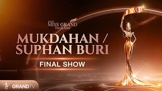 MISS GRAND MUKDAHAN  SUPHANBURI 2025  FINAL SHOW [upl. by Hollington]