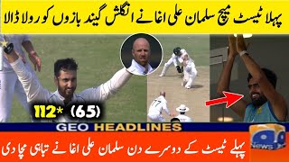 Salman Ali agha Unbelievable Batting against England 1st test day 2 2024  salman agha batting [upl. by Rives]