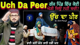 Sant Sher Singh Uch Da Peer  Guru Gobind Singh Ji  Giani Sher Singh Ji Pak react Pakistani react [upl. by Atiroc880]