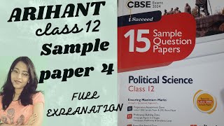 Arihant Sample Paper 2024  Class 12 Political Science  Question Paper 4 Full Explaination cbse [upl. by Wendolyn]