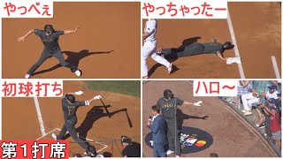 オールスターゲーム♢第１打席♢初球を打って初ヒット【大谷翔平選手】塁上の様子～２画面動画 Shohei Ohtani At Bat 1st All Star Game 2022 Los Angeles [upl. by Limbert435]