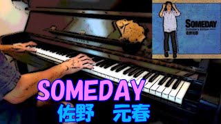 SOMEDAY  Motoharu Sano ä½é‡Žå…ƒæ˜¥  piano cover [upl. by Annoyi740]