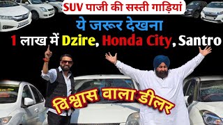 Swift in 1 Lac  Low Budget Cars In Delhi  Secondhand Cars in Delhi  Cheap Price Cars [upl. by Bevers]