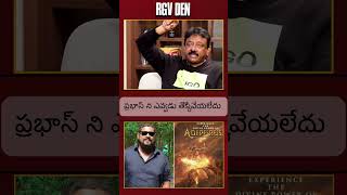 RGVs Bold Insights on the Film Industry – The Unseen Realities Exposed  RGV [upl. by Akessej896]