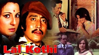 Lal Kothi 1978 Action Thriller Movie  लाल कोठी  Ranjit Mallick Tanuja [upl. by Hartill]