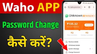 Waho App password change kaise karewaho App ka password change kaise kareWaho App new password [upl. by Deste]