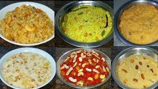 వరలక్ష్మీ వ్రతం స్పెషల్ 6 రకాల ప్రసాదాలుPrasadam recipes [upl. by Emelun]