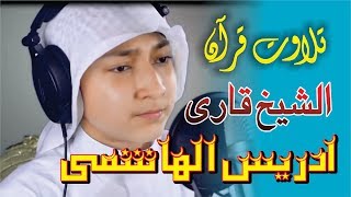 Quran Recitation Emotional  Qari Idrees Hashmi [upl. by Allebasi]