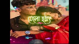 দিনে রাতে জড়িয়েদে চাদরের হাত সে জেন আগে ছিল গেল হঠাৎ Bengala Song Status Love Status Romantic song [upl. by Silliw]