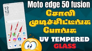 Moto Edge 50 Fusion 😔டிஸ்பிளே உடைஞ்சு போச்சு Avoid UV tempered glass in Tamil  TNTech tamil [upl. by Ecyaj851]