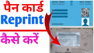 PAN Card Reprint Kaise Karen  Physical PAN Card Apply Online NSDL  e filling New Portal [upl. by Dillie]