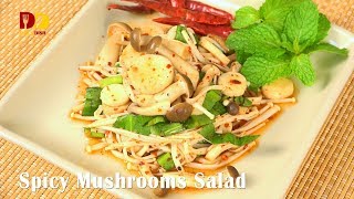 Spicy Mushrooms Salad  Thai Food  Larb Hed  ลาบเห็ด [upl. by Vipul]