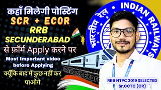 RRB SECUNDERABAD And SCR ECor RRB selection in railway application explained [upl. by Keithley]