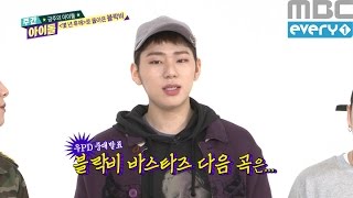 주간아이돌  Weeklyidol EP244 When will come back Block Bastarz [upl. by Lussier]