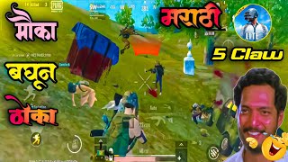 मराठी गावरान तडका💥🔥Pubg Lite Marathi  Pubg Mobile Lite Marathi  Pubg Lite Marathi Gameplay [upl. by Eilyw]