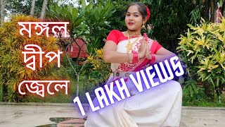 Mangal Deep Jweleমঙ্গল দ্বীপ জ্বেলেLata MangeshkarBengali SongSrijita Dance AcademyRajasree [upl. by Airdnala]