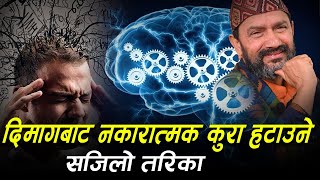 सम्झने सबैभन्दा सजिलो बैज्ञानिक तरिका Science of Memory  Buddha Story  DrYogi Vikashananda [upl. by Buller]