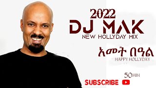 DJ MAK ምርጥ የአውዳመት ሙዚቃዎች 2022 7 [upl. by Dowling]