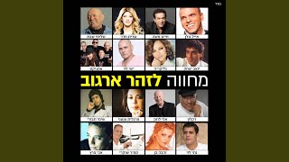 בדד Live [upl. by Philipps]