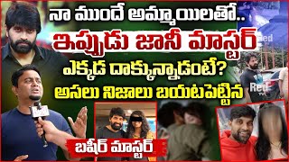 Basheer Master Reveals Shocking Facts About Jani Master ssue  RED TV Nellore [upl. by Leahkim]