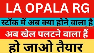 LA OPALA RG STOCK LATEST NEWS UPDATES 10SEP24LA OPALA RG SHARE LATEST NEWS UPDATES [upl. by Ajnat]