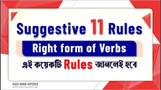 Right Form of Verbs Shortcut Rules [upl. by Junia84]