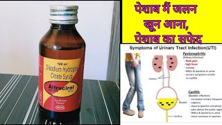 Altracirol syrup citralka full review uses or side effects hindi [upl. by Sirovart140]