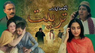 Pashto New Drama quotTarbiyatquot Pashto Islahi Drama 2024 [upl. by Alimhaj]